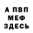 Героин хмурый Kroyle
