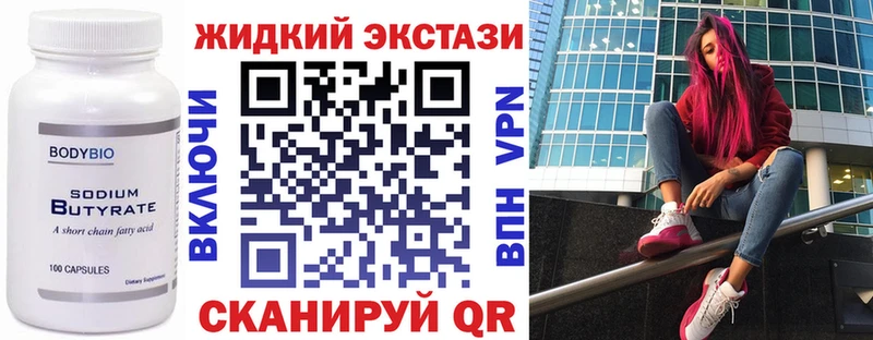 БУТИРАТ бутандиол  Красный Холм 