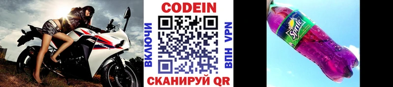 Кодеиновый сироп Lean напиток Lean (лин)  цены наркотик  Красный Холм 