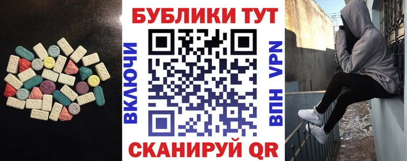 Ecstasy Cube  наркошоп  Красный Холм 