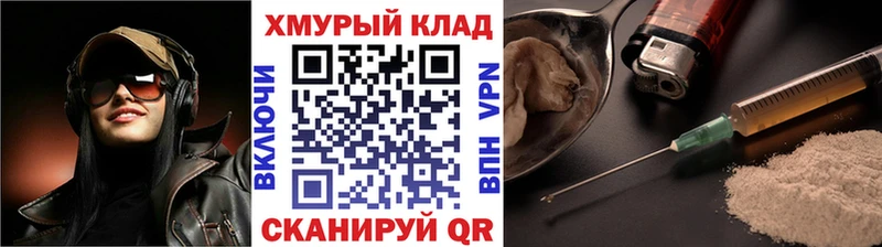 купить   Красный Холм  МЕГА сайт  Героин хмурый 
