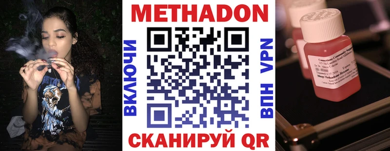 Метадон VHQ  магазин продажи наркотиков  Красный Холм 