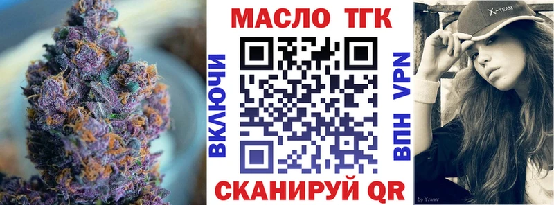Дистиллят ТГК гашишное масло  где продают   Красный Холм 